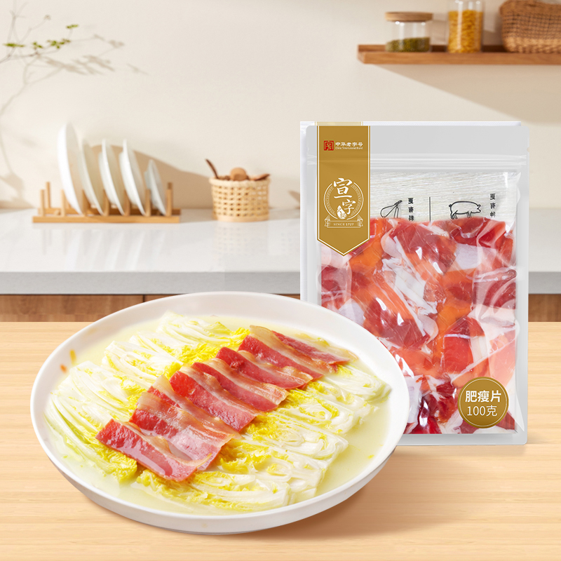 宣字火腿片(家庭装)