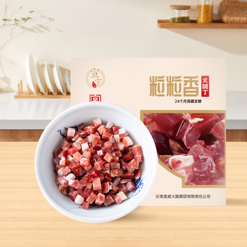 宣字火腿丁(袋装)