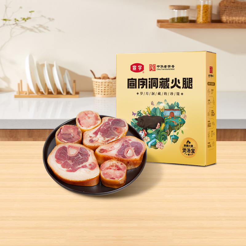 宣字洞藏浓香煲汤宝